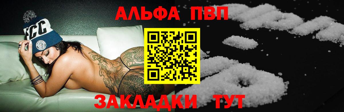A-PVP VHQ  APVP СК КРИС  Вход с VPN  Тамбов  А ПВП мука 
