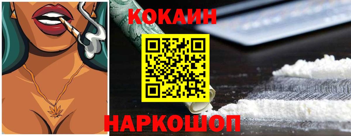 Cocaine Эквадор  Cocaine Эквадор  Тамбов  Вход с VPN 