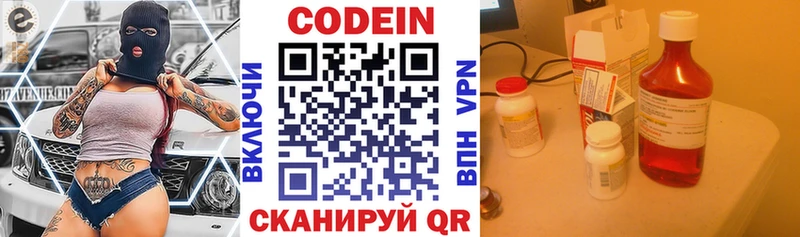 MEGA   нарко площадка клад  Тамбов  Codein напиток Lean (лин)  где купить наркоту 