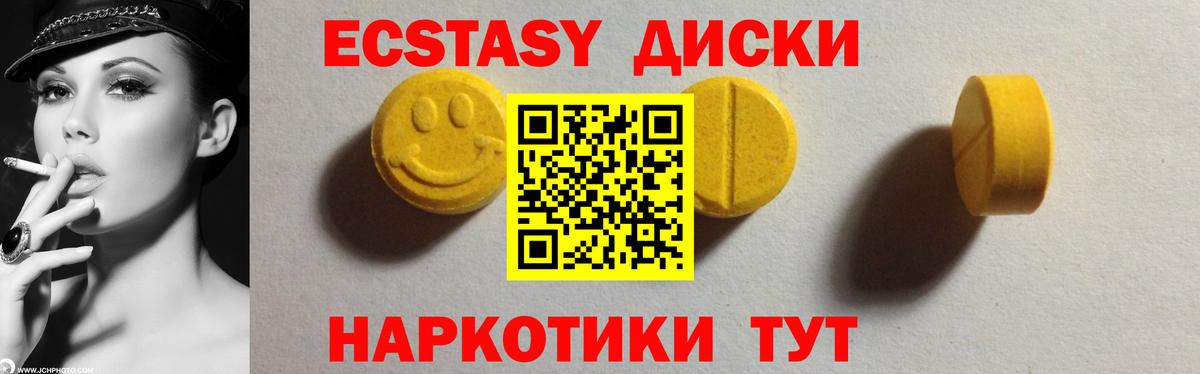 МЕГА сайт  купить наркоту  Ecstasy круглые  Тамбов  Вход с VPN  Ecstasy DUBAI 