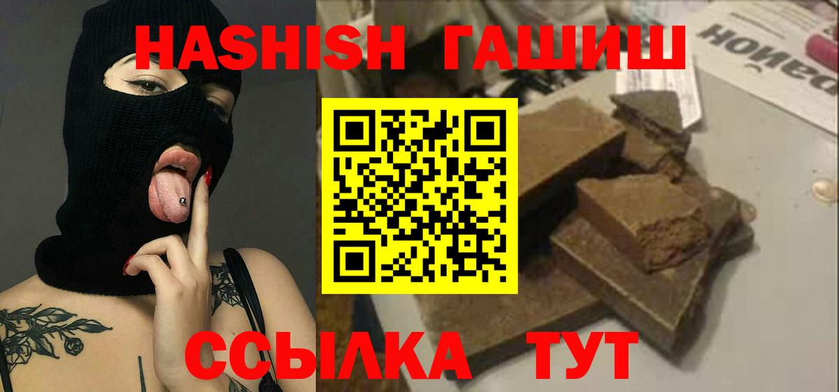 ГАШ Изолятор  Вход с VPN  ГАШ  ГАШИШ AMNESIA HAZE  Тамбов 