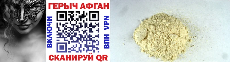 Героин Heroin Тамбов