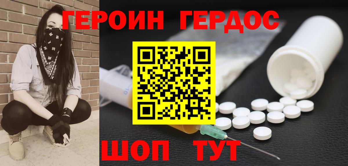 Героин афганец Тамбов