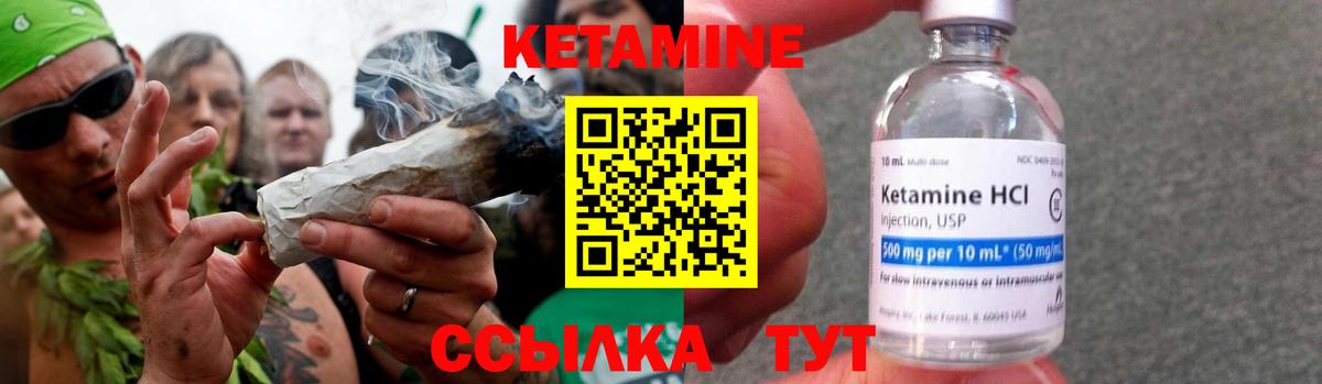 Тамбов  Кетамин ketamine  Кетамин VHQ  Вход с VPN 