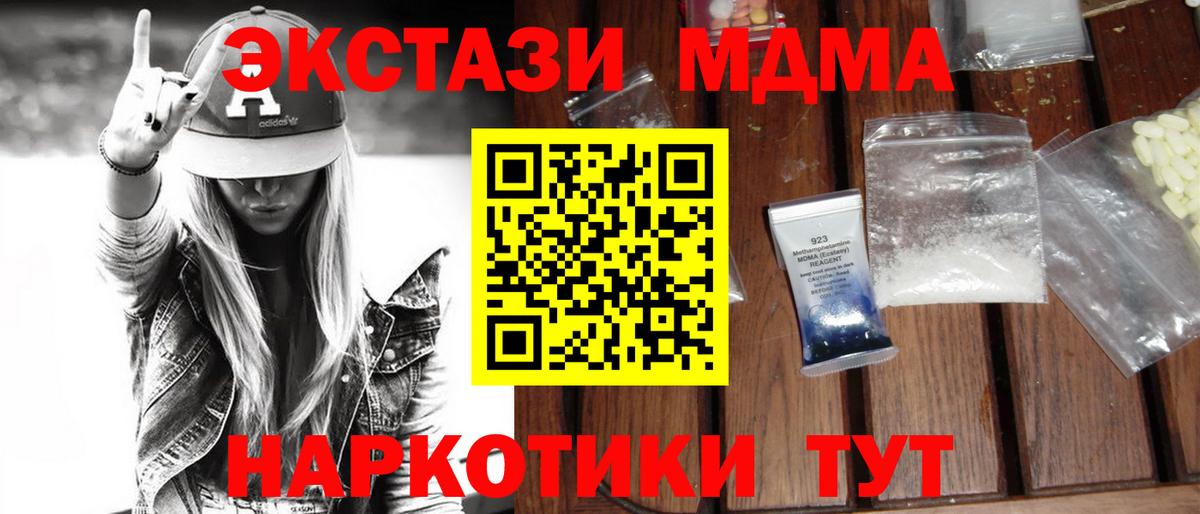 MDMA crystal  Вход с VPN  Тамбов 
