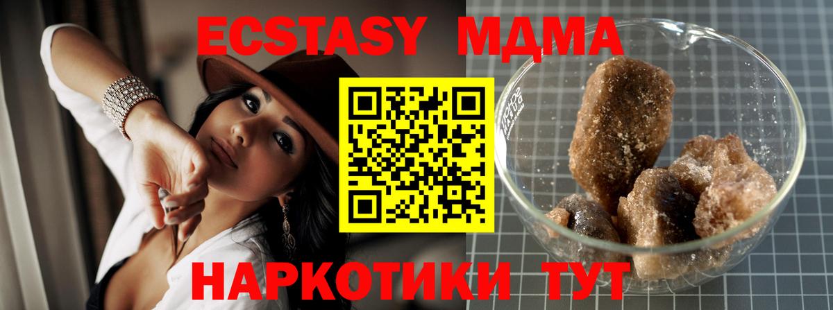 MDMA Molly Тамбов