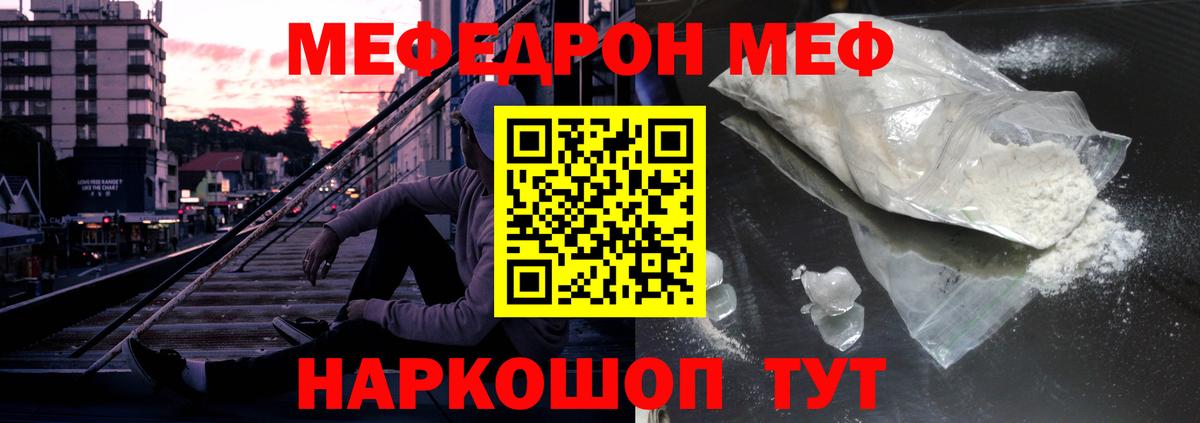 Меф кристаллы Тамбов