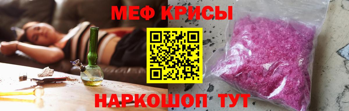 Меф  Мефедрон VHQ  МЕФ мяу мяу  Вход с VPN  Тамбов 