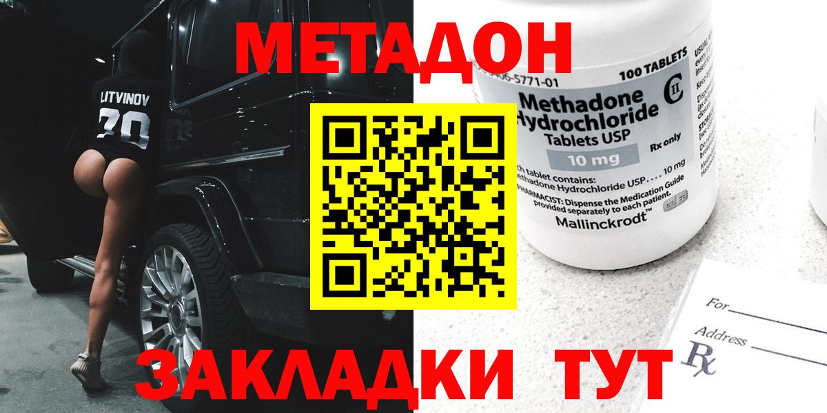Метадон мёд  МЕТАДОН VHQ  Тамбов  Вход с VPN 