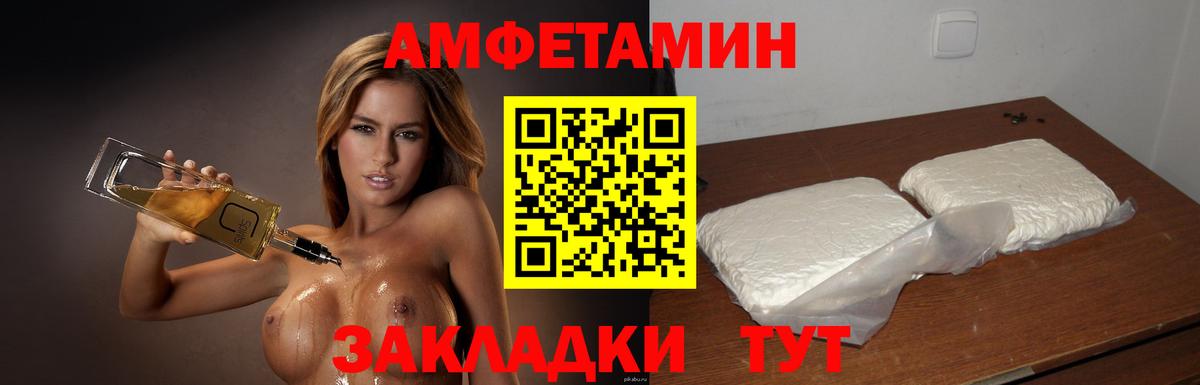 МЕТАМФЕТАМИН Декстрометамфетамин 99.9%  Вход с VPN  Тамбов 