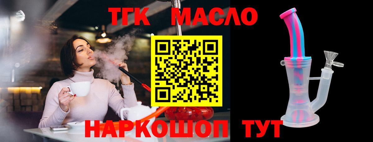 ТГК вейп с тгк  Вход с VPN  Тамбов 